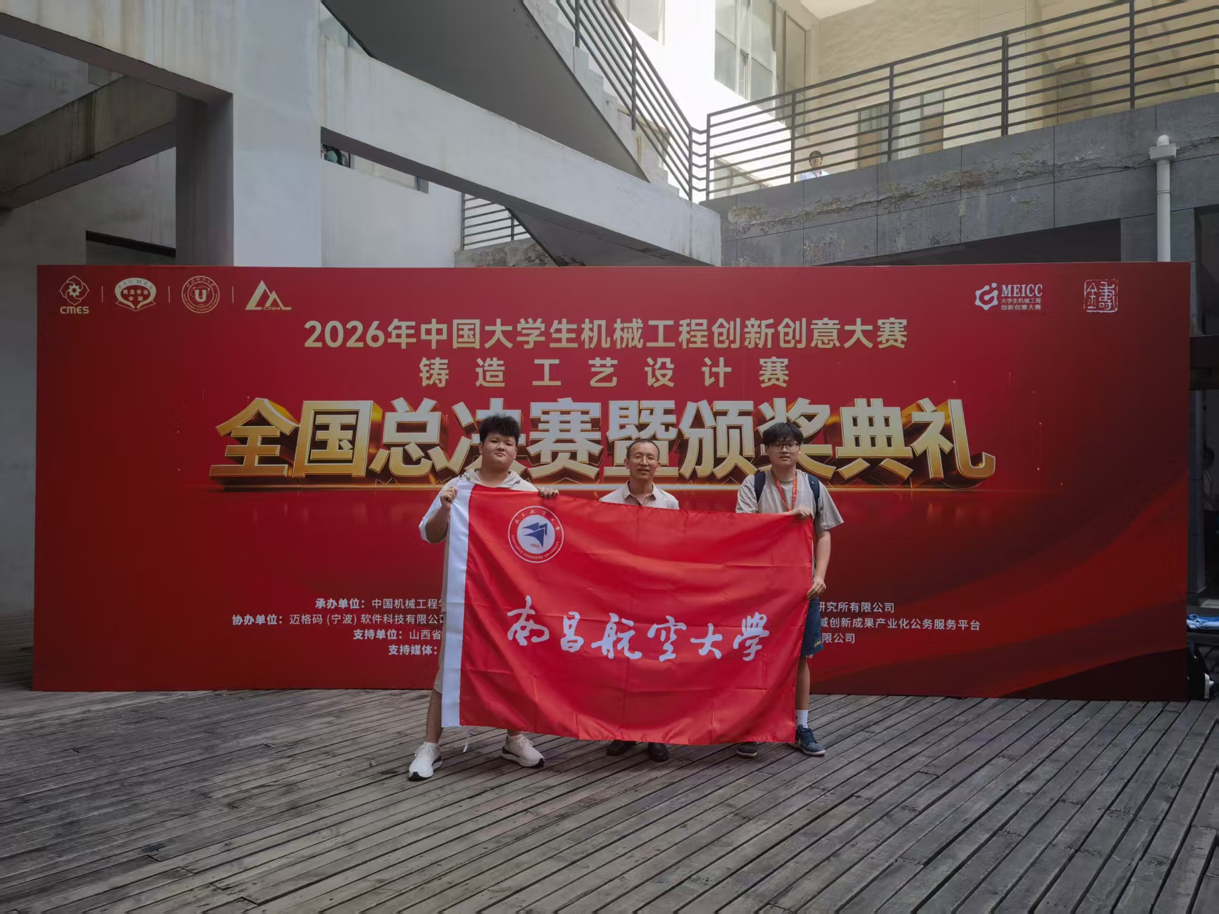 学院学子在2026年中国大学生机械工程创新创意大赛铸造工艺设计赛中获佳绩