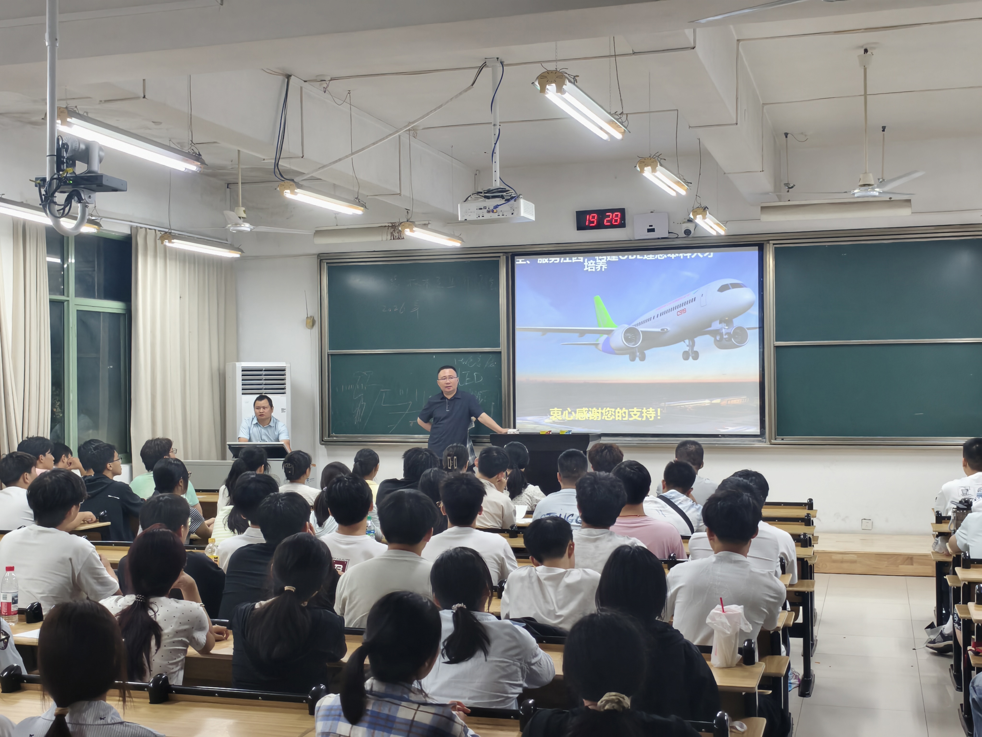 经验分享会-2