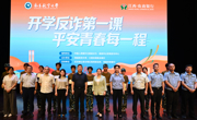 青春不欺 校园无诈——学院举办“开学反诈第一课”反诈联合宣传活动