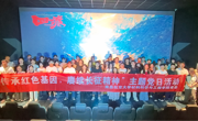 学院组织学生党员开展“传承红色基因，赓续长征精神”主题党日活动