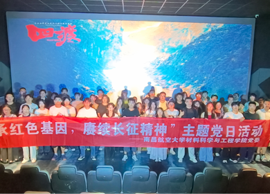 学院组织学生党员开展“传承红色基因，赓续长征精神”主题党日活动