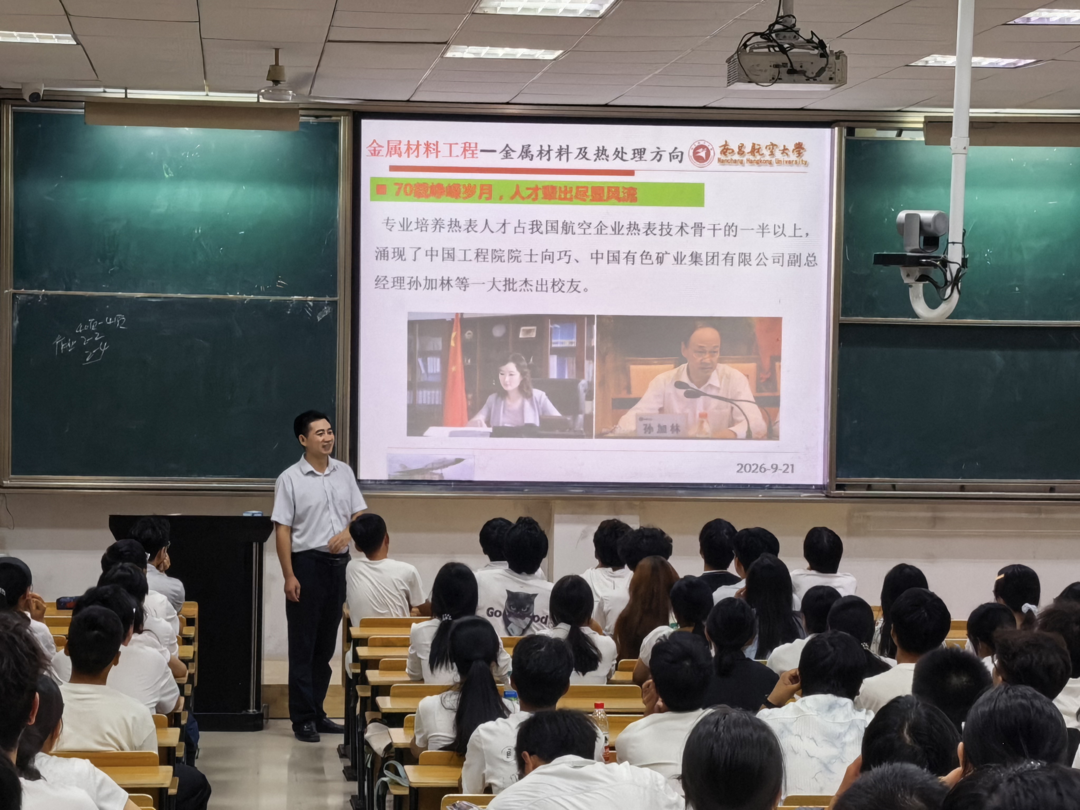 热处理系新生专业介绍