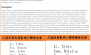 我院学者入选2026斯坦福全球前2%顶尖科学家榜单 科研国际影响力持续提升