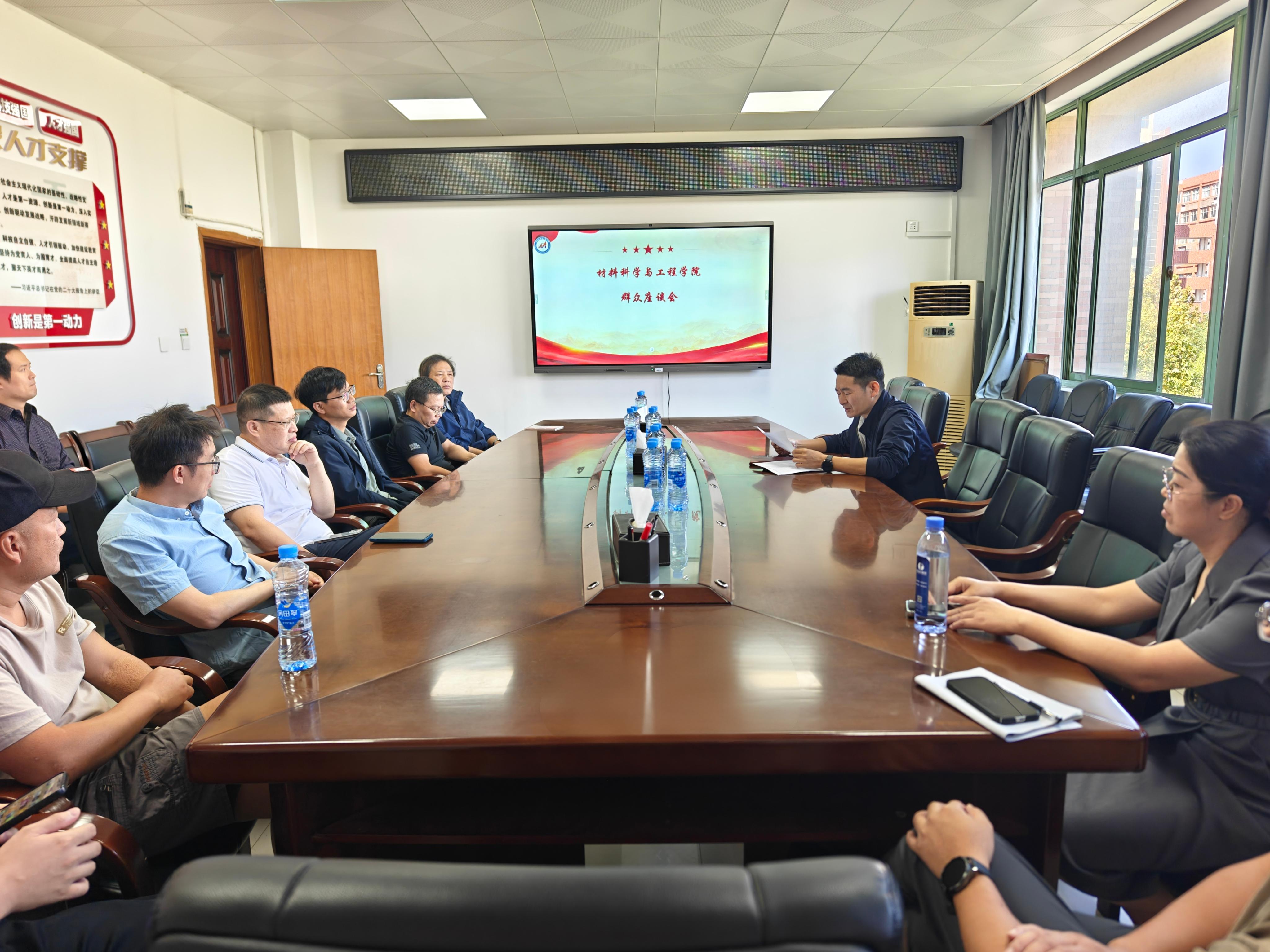 学院召开群众教师座谈会