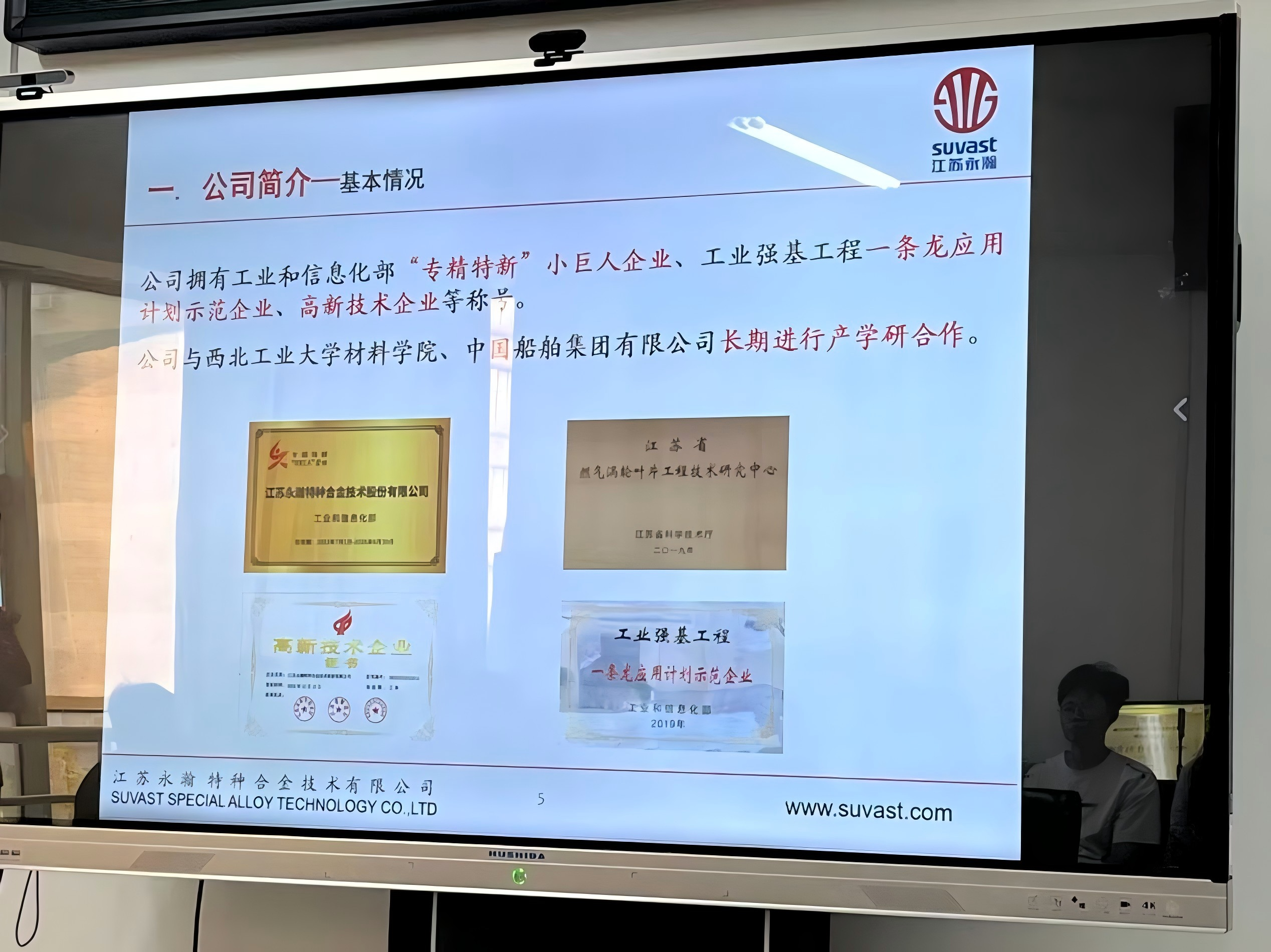 无锡永瀚来校开展专场招聘宣讲-2