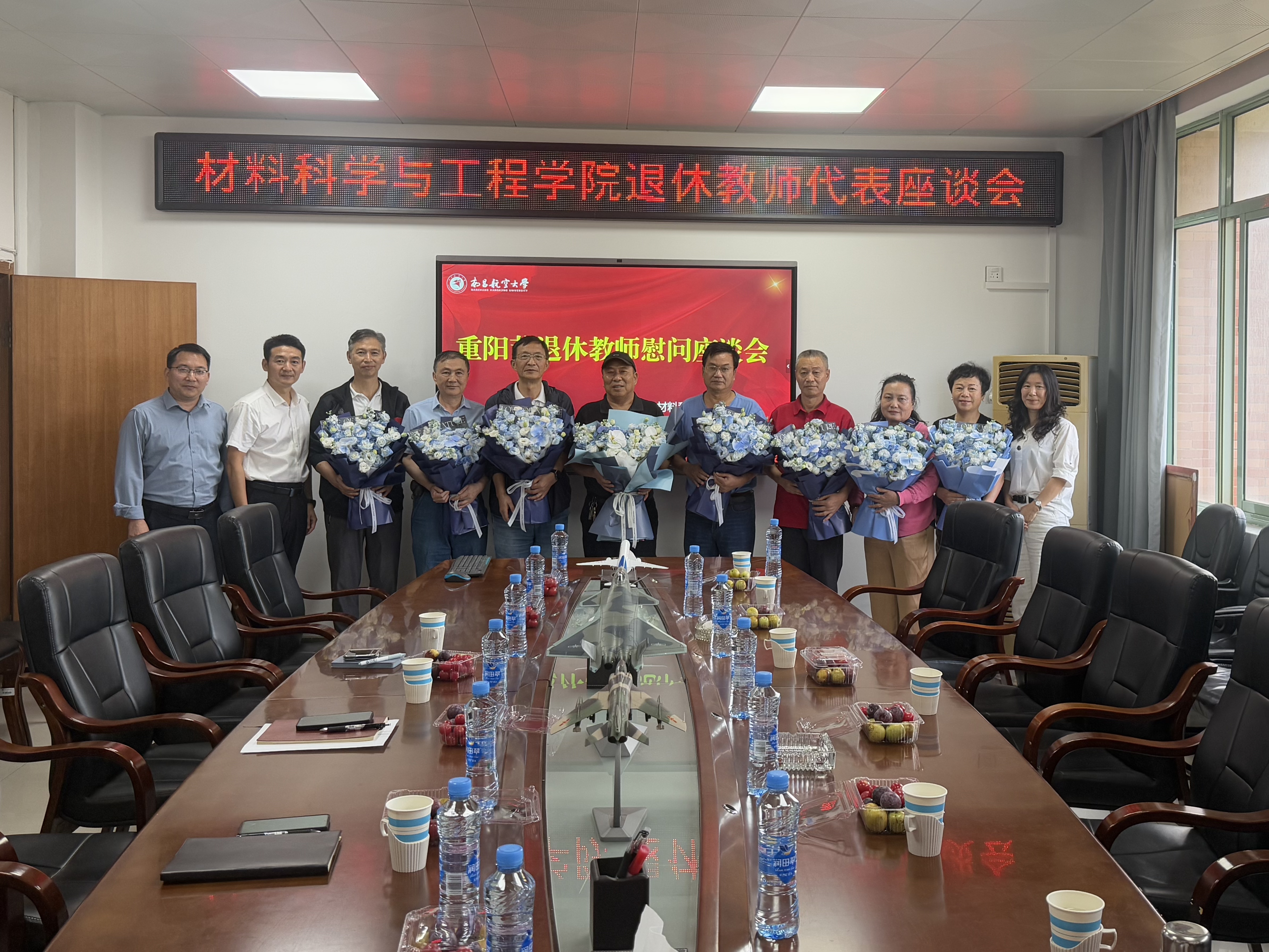 退休教师代表座谈会