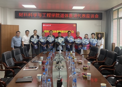学院开展重阳节退休教师慰问座谈会