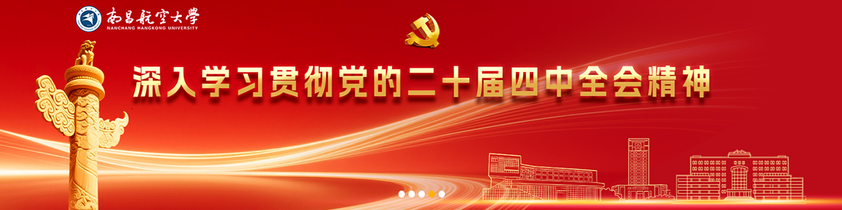 深入学习贯彻党的二十届四中全会精神