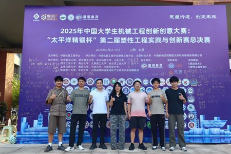 精锻杯全国总决赛一等奖