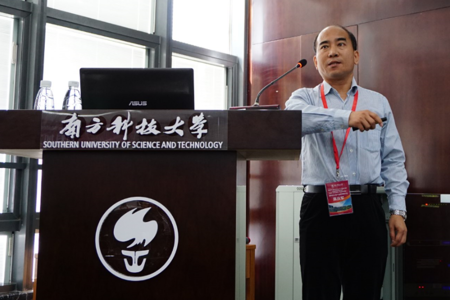 南方科技大学学术交流